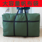 加厚帆布搬家袋超大号，收纳编织袋大容量，手提袋耐磨行李袋打包袋子