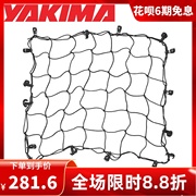 yakima车顶行李框网兜弹性，货物固定防掉落汽车货车越野车顶框网罩