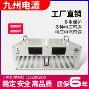 大功率数显可调开关电源15V24v36V48v72v80V6kw2千瓦3000稳压直流