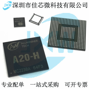 a20-h配套axp209bga441平板电脑主控cpu芯片双核游戏机全志