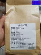 ..新日期帮利蜜香红茶蜜韵红茶奶茶红茶柠檬茶水果茶茶叶红茶500g