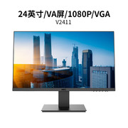 HKC 24英寸V2411微薄液晶显示器窄边框IPS电脑大屏台式图文专业屏