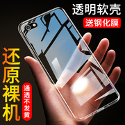 iphone6手机壳苹果6外套，a1700软壳a1700透明iphone6s全包pingg6s