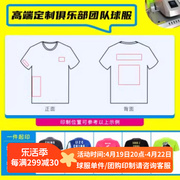 1件起印羽毛球服文化衫DIY团队定制名字图案队服印制单件团购均可