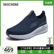 skechers斯凯奇男鞋，休闲健步鞋透气网面鞋，一脚蹬厚底时尚运动鞋