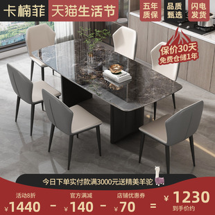 卡楠菲轻奢意式极简高级感微晶石餐桌椅组合简约现代家用岩板饭桌