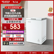 美菱66L小冰柜家用小型单温冷柜节能保鲜冷藏冷冻囤货迷你小冰箱