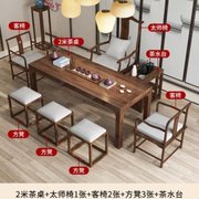 2023新中式禅意茶桌实木茶台1米8茶几现代简约办公室功夫泡茶桌椅