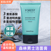 Innisfree悦诗风吟森林男士洗面奶控油清爽保湿磨砂100ml洁面