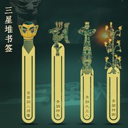 三星堆金属书签创意文具小纪念品古典中国风故宫风文创博物馆