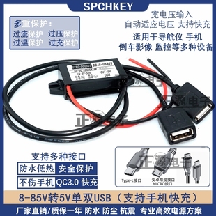 DC12V转5V降压模块60V58V24V12V转5V3A车载USB接口快充电源转换器