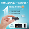 有线转无线carplay盒子适用于大众别克奔驰奥迪现代标致华为Hicar