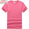 荧光粉色圆领，t恤衫xy76000纯棉定制logo订做广告衫服印图绣字
