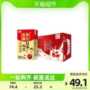 广州燕塘红枣枸杞风味牛奶饮料，饮品早餐食膳，250ml*16盒箱