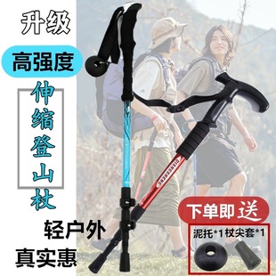超轻铝合金登山杖伸缩外锁行山杆，徒步爬山手杖非碳素户外防滑拐杖