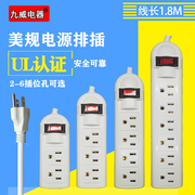 美标电源转换器带过载保护美规排插15A110V UL认证日本美规插座