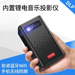 dlp安卓智能mini投影仪c900手机同屏锂电，便携移动户外微型投影机