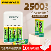 品胜5号充电电池2500mah4节套装四通道标准，充大容量通用充电器ktv话筒，麦克风玩具遥控汽车usb五号1.2v镍氢