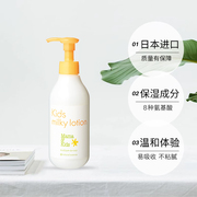 MamaKids儿童保湿乳液200ml（3岁以上儿童适用）