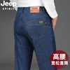 jeep吉普宽松直筒男士，牛仔裤秋冬季休闲裤，高腰深档中年爸爸长裤子