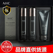 直供/AHC男士平衡水乳洁面套装控油补水护肤品套盒四件套