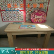 实木写字桌儿童小书桌家用二人松木桌子学习桌幼儿课桌阅读区木桌