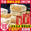 三北豆酥糖黄豆浙江小吃零食新老中式传统糕点心宁波特产黑麻酥糖