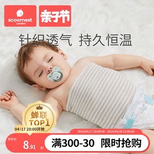 宝宝护肚围婴儿护脐带肚兜，腹围新生儿童护肚子，防着凉睡觉神器夏季