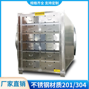 活性炭环保吸附过滤箱，废气处理实验室，化工304不锈钢光氧工业设备