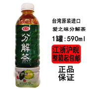 台湾茶饮爱之味分解茶590ml*瓶装解油腻刮油饮料苦瓜爽口茶