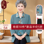 奶奶春装衬衫女假两件60岁70妈妈，装春秋款长袖衬衣老太太薄款外套