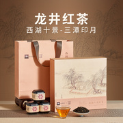 博物馆联名西湖工夫龙井红茶特级高档茶叶礼盒装送礼九曲红梅