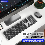 阿斯盾无线办公键盘鼠标套装商务办公超薄台式笔记本电脑2.4G接收