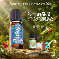 嘉媚乐保加利亚单方，精油紧致10ml