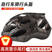 公路车头盔男女款自行车头盔代驾尾灯头盔山地车安全帽一体成型盔