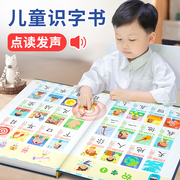 儿童识字大王点读机早教，发声书幼儿园，认字有声卡片3000字玩具神器