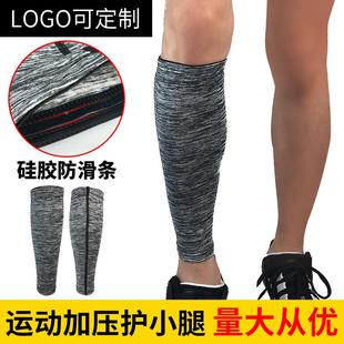运动护小腿套透气压缩护膝裤袜户外篮球足球登山跑步骑行护具用品
