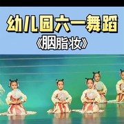 六一儿童节少儿舞蹈胭脂妆t团扇古风扇子中国风舞蹈扇儿童古装汉