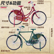 新复古自行车模型经典二八大杠合金仿真自行车模型摆件收