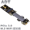 M.2 WiFi接口A.E key无线网卡延长线转接板延伸 NGFF全速稳定 ADT