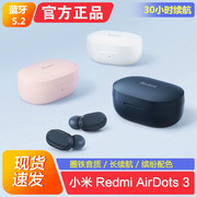 小米蓝牙耳机红米Redmi AirDots3真无线降噪入耳式通用