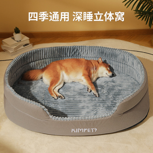 狗窝四季通用大型犬，金毛夏季狗狗床沙发，宠物夏窝狗垫子睡觉用