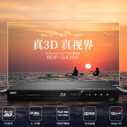 GIEC/杰科 BDP-G4300 3D蓝光播放机高清播放器dvd影碟机5.1声道
