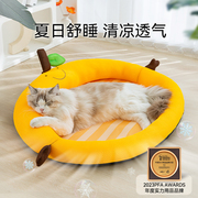 猫窝四季通用可拆洗夏天网(夏天网)红幼猫垫子睡觉用夏季狗窝睡垫宠物用品