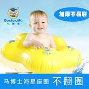 马博士(马博士)婴儿游泳圈t型，坐圈宝宝座圈腋下0-12月3-6岁游泳圈儿童