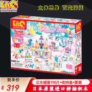 日本进口laq拼插积木玩具700片魔法城堡女孩礼物益智模型拼搭组装