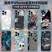 适用于iphone15promax手机贴纸全包边3m磨砂，15pro卡通边框彩膜121314pro，max后盖背贴1111promax保护贴膜