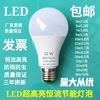 LED恒流超亮节能灯泡3W30W大功率E27E14B22螺旋卡口家用照明灯泡