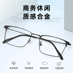 网上专业配镜男士近视眼镜可配度数，超轻商务细框眼镜框男全框眼睛