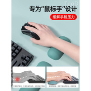 柯普顿鼠标手托护手枕鼠标垫子电脑办公护腕垫舒适硅胶掌托键盘垫